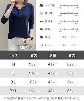 Amazon | [チュナッチ] 4色展開 長袖 Vネック カットソー